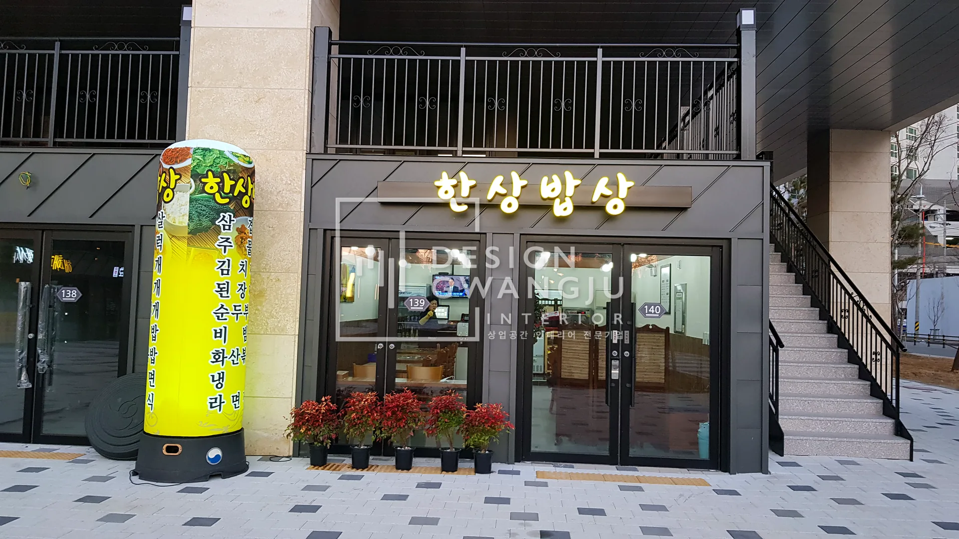 첨단 식당 대표 완공 사진