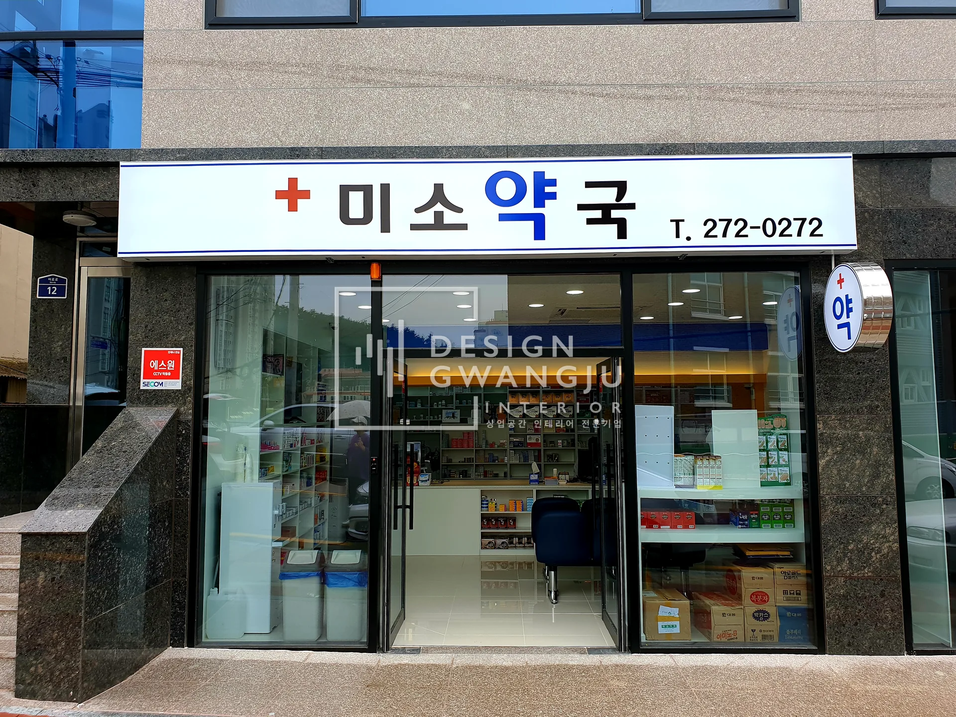 목포 약국 2 대표 완공 사진