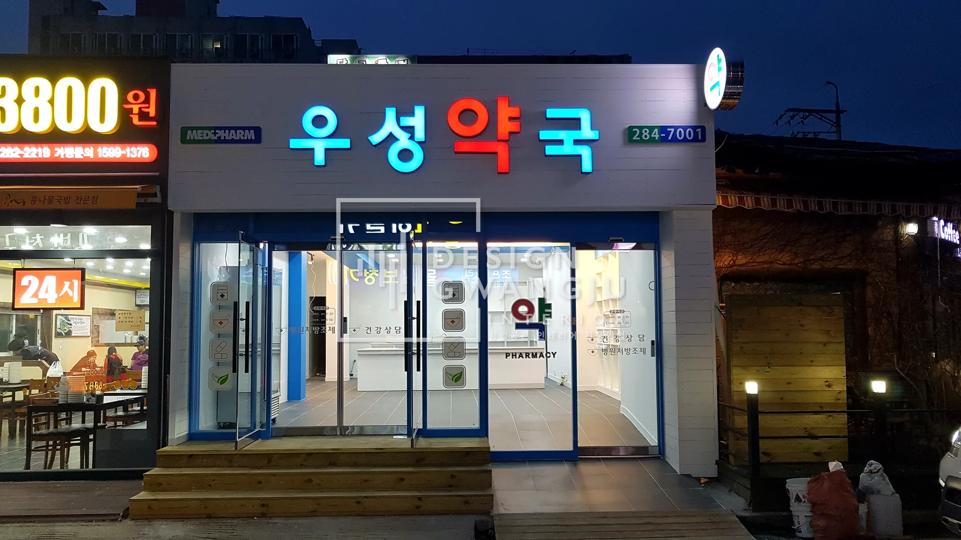 목포 약국 대표 완공 사진
