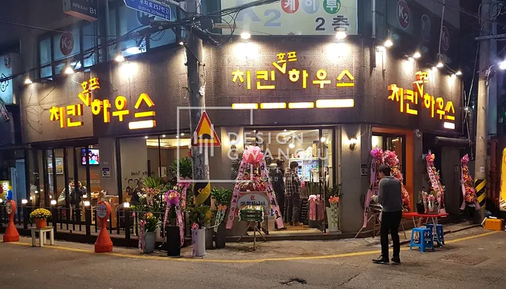 오치동 치킨매장 완공 공간
